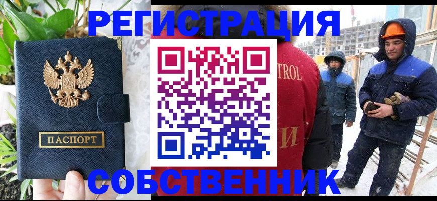 временная регистрация для первоклассника в Кушве