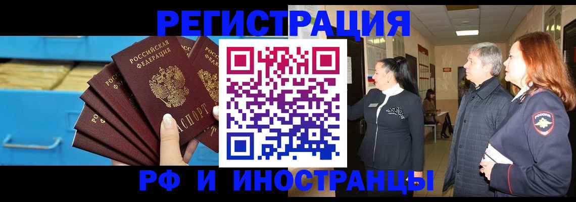 прописка в Кушве