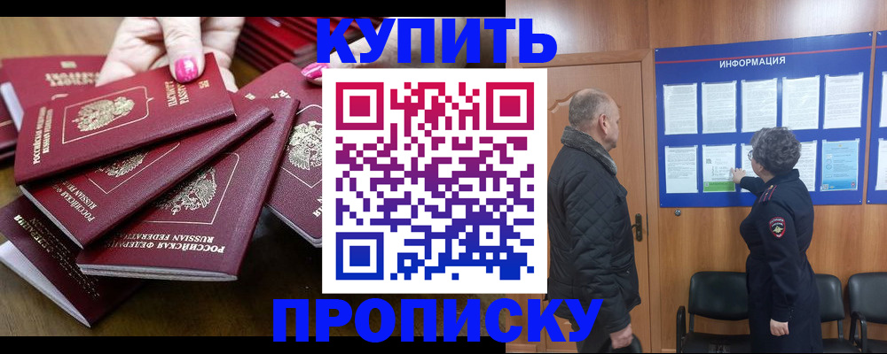 прописка штамп в Кушве