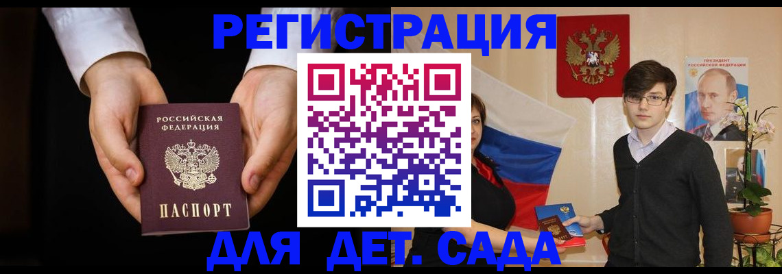 законное оформление прописки в Кушве