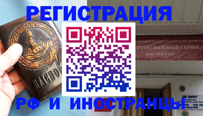 прописка поиск в Кушве